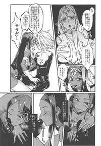 (COMIC1☆13) [Mutsuashi (Rokkotsu)] Sazukari no Eiyuu wa Hodokosarenai!! (Fate/Grand Order)