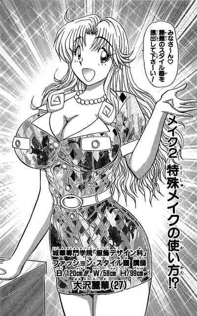 [Amamiya Jun] Miracle Make Yuuji