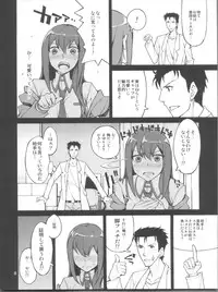 (C80) [Hannama (Serere)] Christina! (Steins;Gate)