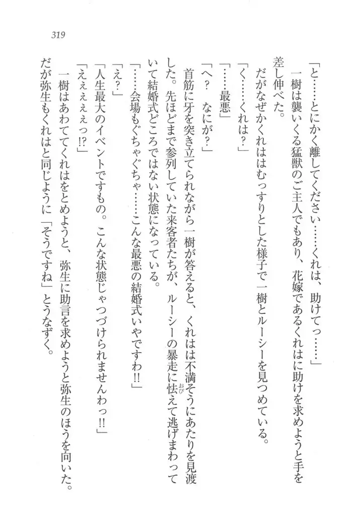 お嬢様はメイド様!?