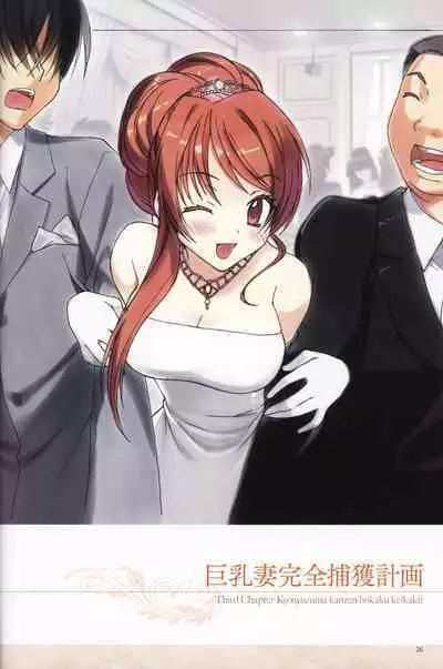 My Sweetheart is Physical Worker VISUAL FAN BOOK