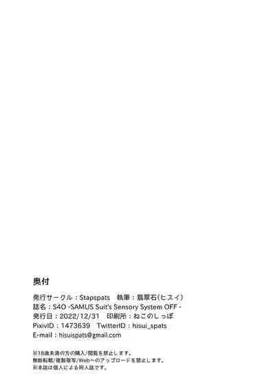 S4O-SAMUS Suit's Sensory System OFF-