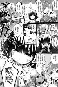 [Batsu] Heat Up Body [Chinese]