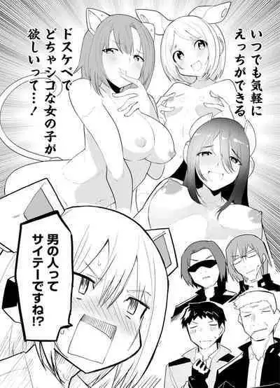 セクサロイドにAIをこめて 1