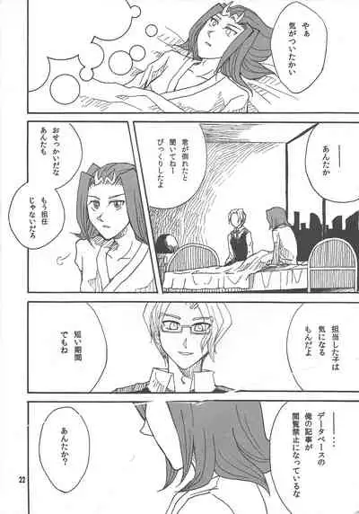 Leviathan no Fukushuu