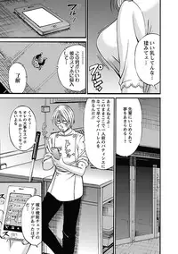 [Nagashima Chosuke] Yareru Appli [Digital]