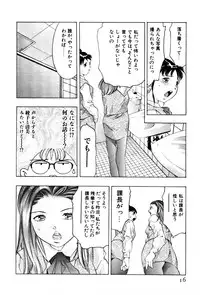 [Onikubo Hirohisa] Mehyou | Female Panther Volume 3