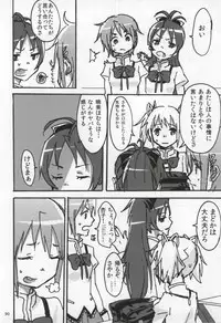 (C86) [Punyanica (Watanabe Ignica)] RIBBON (Puella Magi Madoka Magica)