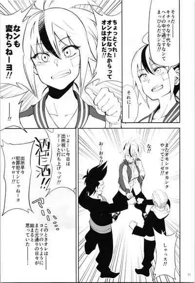 TS? NTR? It ’s fine!