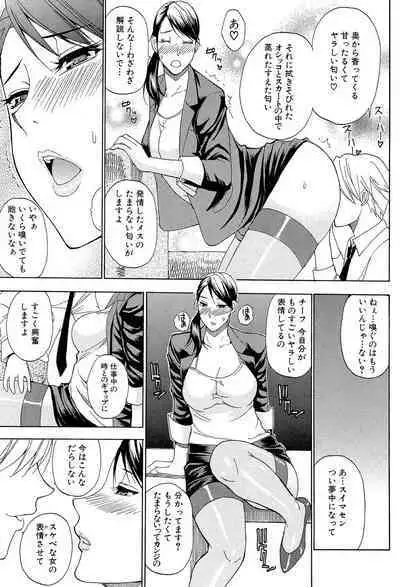 Nee, Mou Sukoshi Dake...