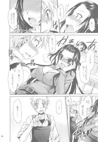 (C84) [Uniya (Shinonome Ryu)] Anipara!