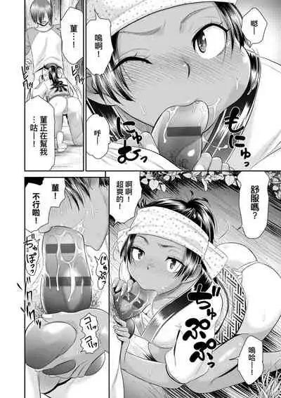 Etsuraku no Miko | 悅樂的巫女