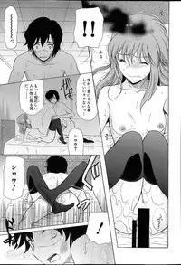 [Hoshitsuki Neon] Himesamagayori Ch.1-3