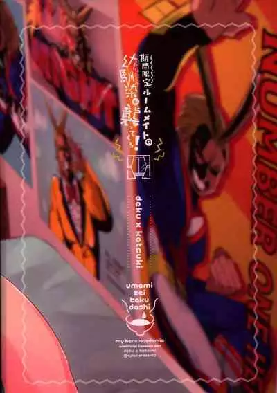 Kikan Gentei Roommate no Osananajimi ga Osotte Kuru~