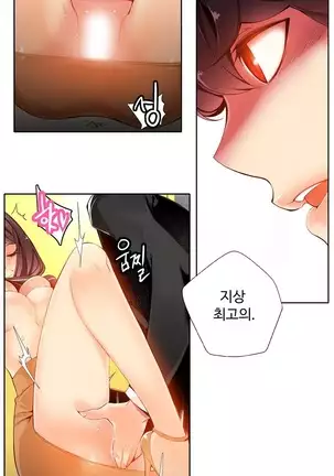 Lilith`s Cord Ch.0-26