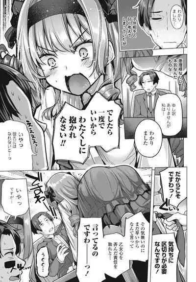 COMIC Penguin Club 2024-08