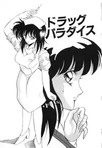 [Kuramubon] Abunai Triangle