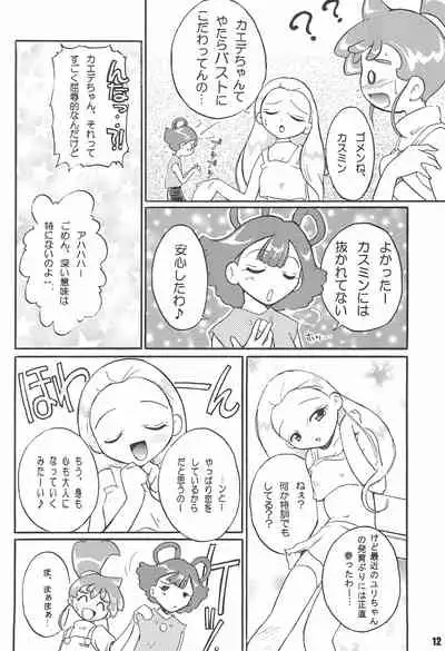 (C64) [Genkin-dou Souhonpo (Geroppa)] Circle K (Kasumin)