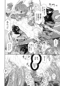 [Yamatogawa] Power Play!