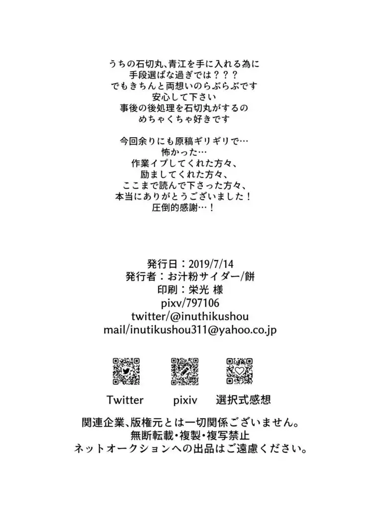 Kimi wo Suki Nanode Mou Karada ga Taihen Desu