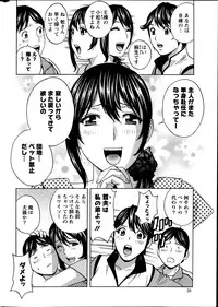 [Hidemaru] Hustle! Danchiduma Ch.1-9