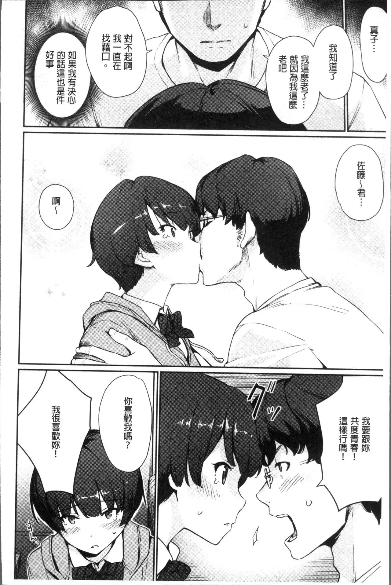 Onnanoko no Ouchi H