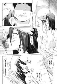 [Yukino Minato] Yogoto Himegoto [Digital]