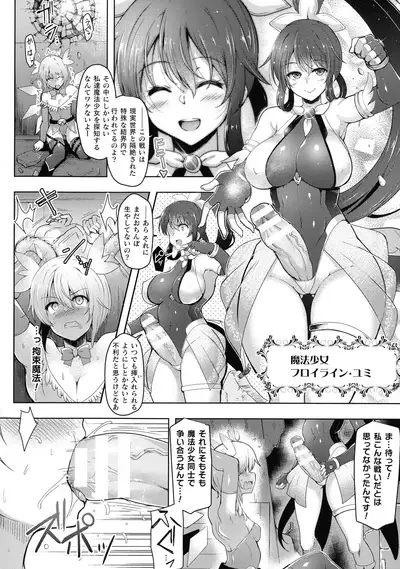 Kukkoro Heroines SP Vol. 8