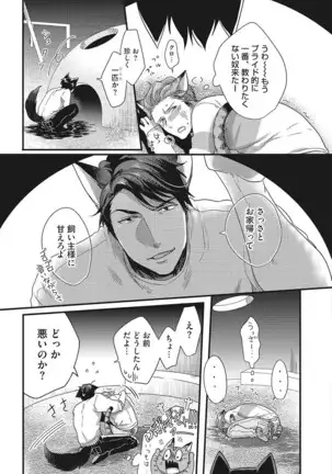 Hatsujou Kemono Biyori