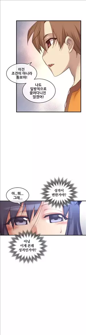 Master in My Dreams Ch.90-118