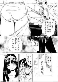 [Mimizushiki]Like an Angel