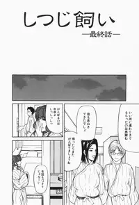 [Shijima Yukio] Nyu-seihin