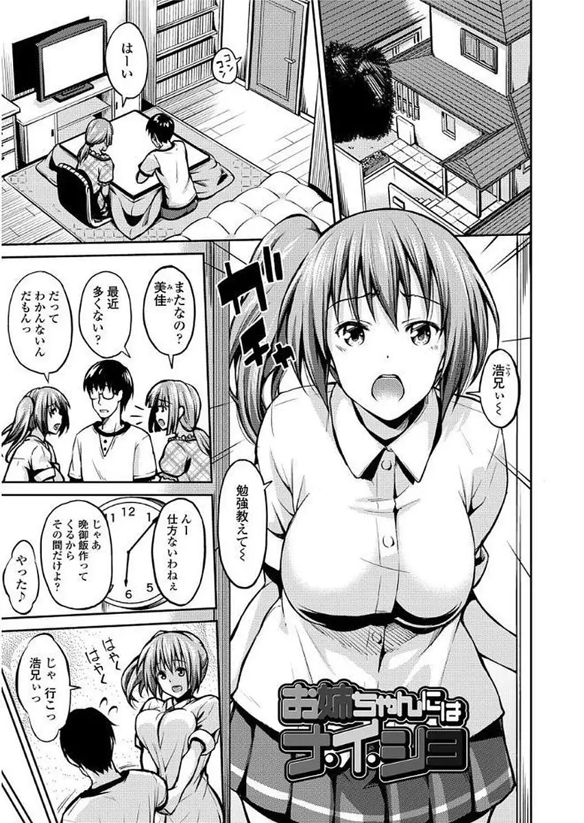 Yuganda Kazoku - Distorted family