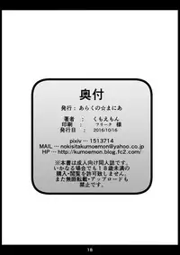 [Arachno☆Mania (Kumoemon)] Himegumo Kinbaku Emaki Ni (Touhou Project) [Digital]