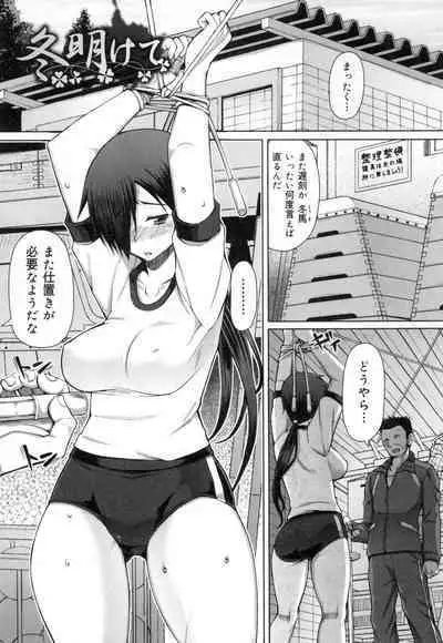 Kagome no Inyoku - After School Lady