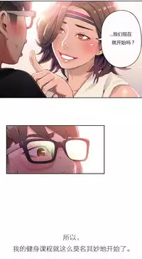 [Park Hyeongjun] Sweet Guy Ch.22-37 (Chinese)