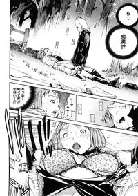 [Anthology] Chikan!! Kyoushuu Zone