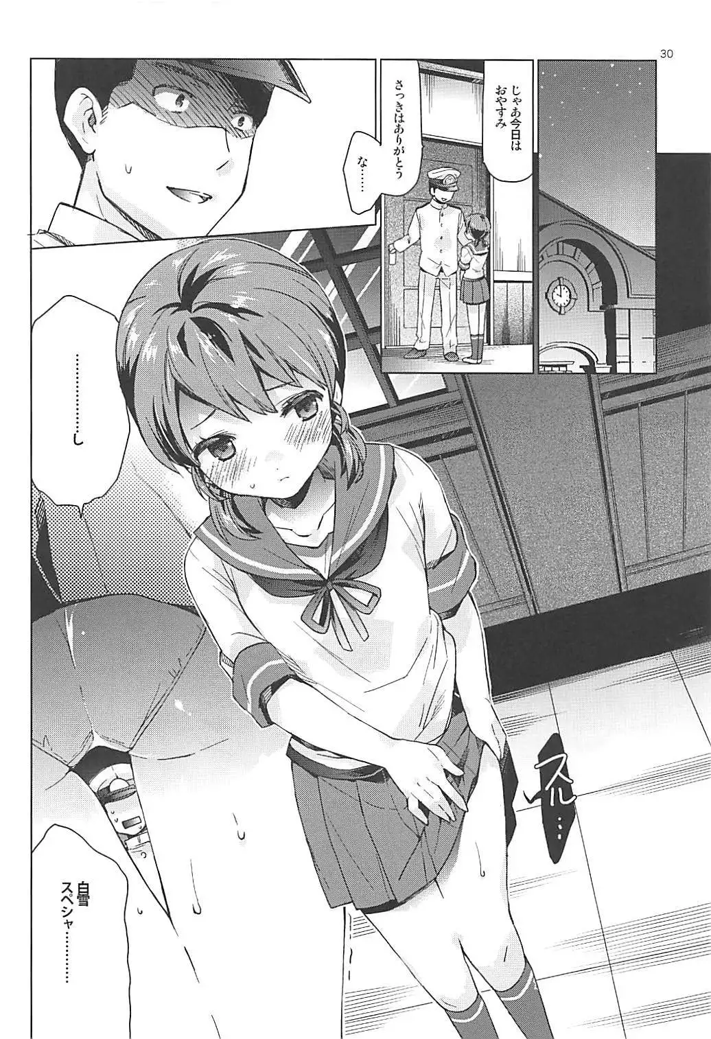 Shirayuki to Koisuru Hibi Sairokushuu