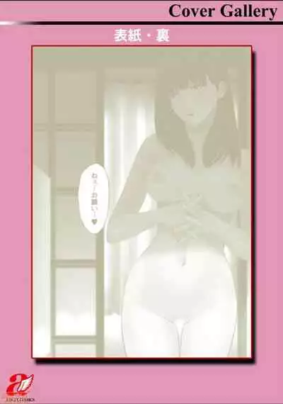 Futsuu no Onna ga Hatsujou Suru Toki