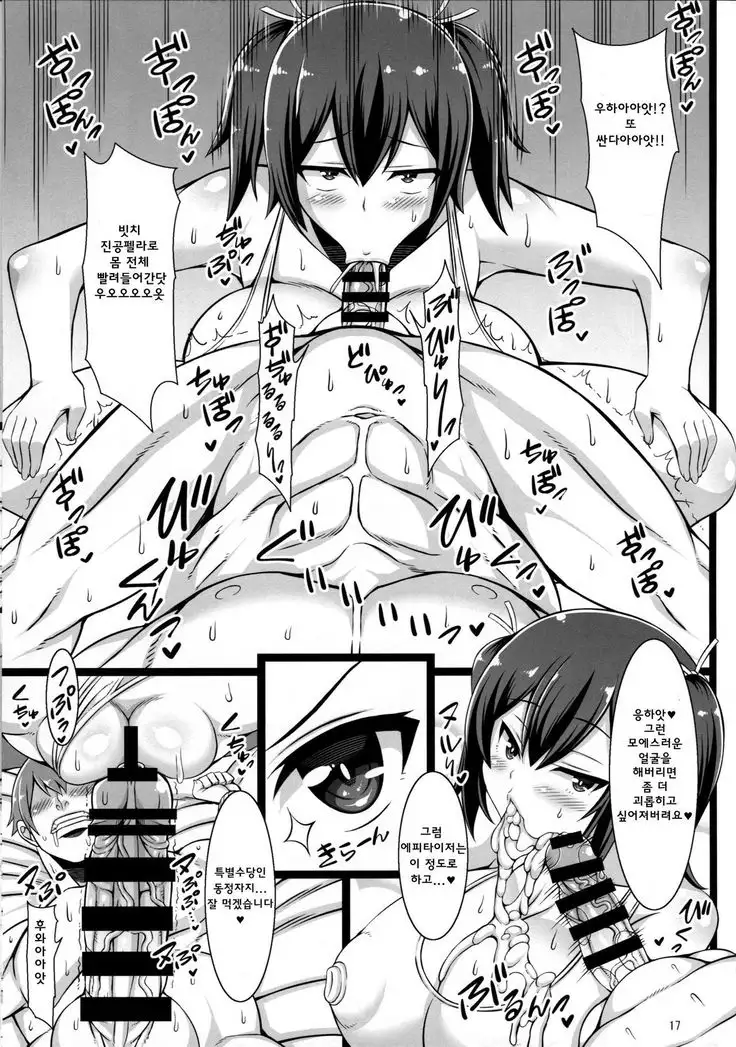 Souryuushiki Kaishun Massage