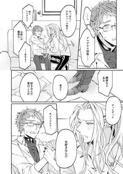 Unmeidenai to Iunaraba, nanda Toiu no ka?