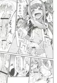 (SC41) [Studio Kimigabuchi (Kimimaru)] Watashitachi wa Kami da (Various)