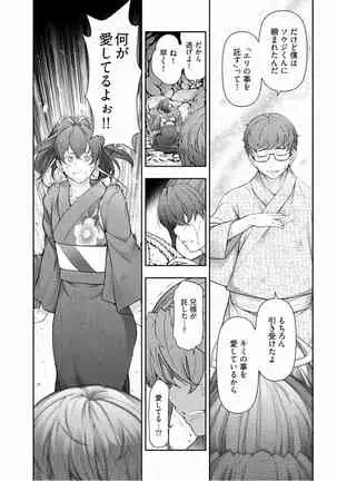 Kamikujimura Ch.13~21