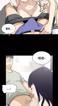 Dangerous game 危险性游戏 Ch.11~14 [chinese]