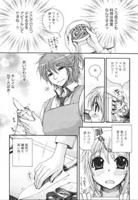 [Oonami Youko] Yome Bitch