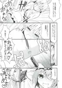 (C84) [Berry!16 (Saki Chisuzu, Mori Guruta)] Luna Dial (Touhou Project)