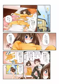 [Matsutou Tomoki] Exchange ~Osananajimi to Irekawari!?~ (1)