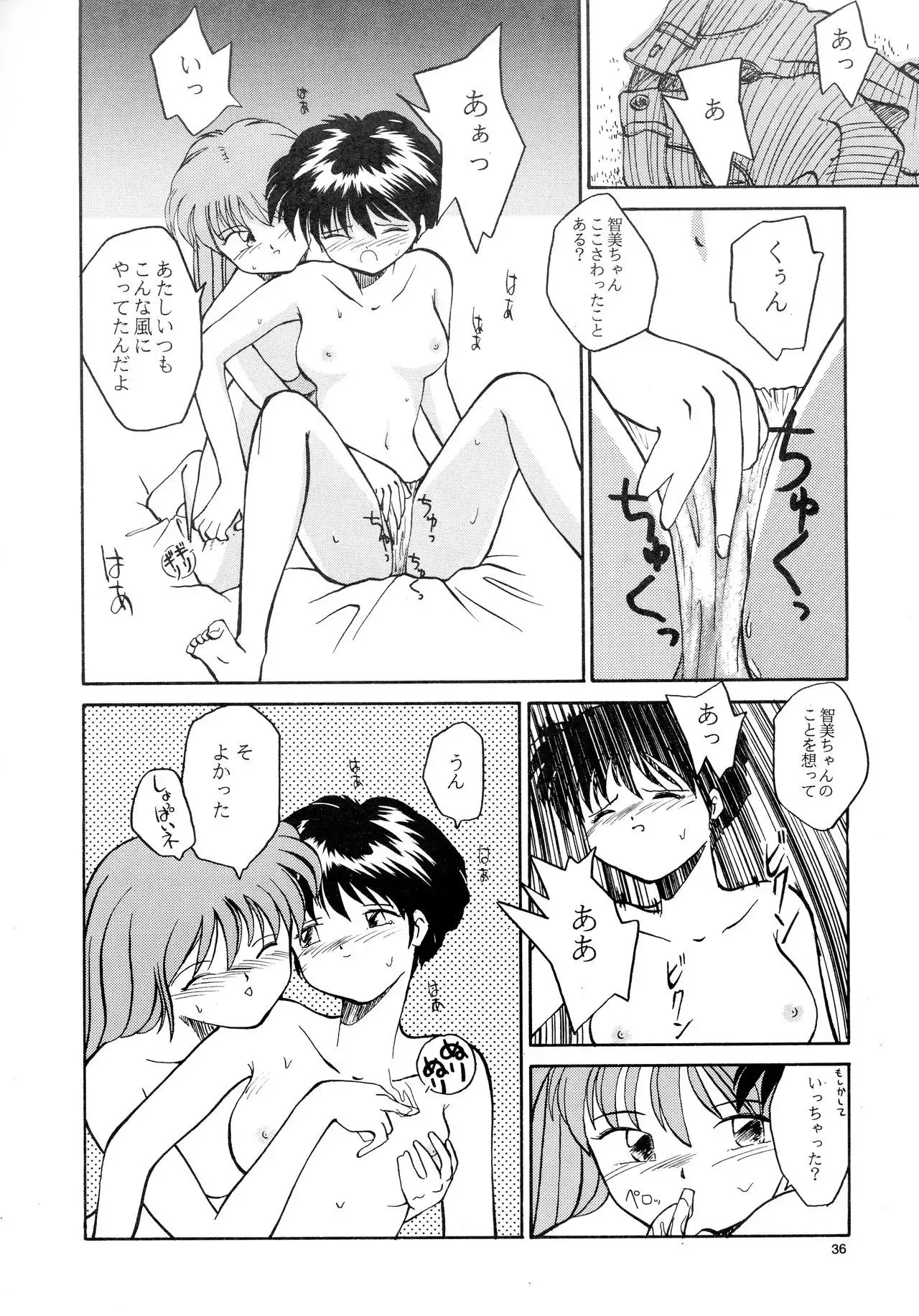 Kaori to Tomomi Dai 1-wa ~ Dai 5-wa