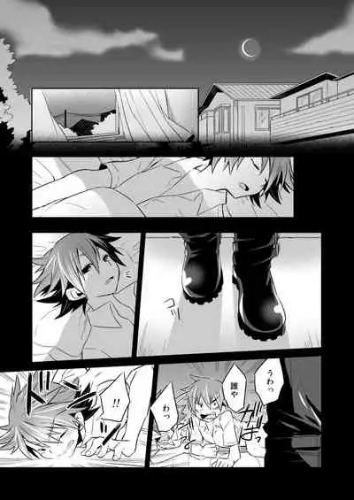 Incubo che divenne Dio