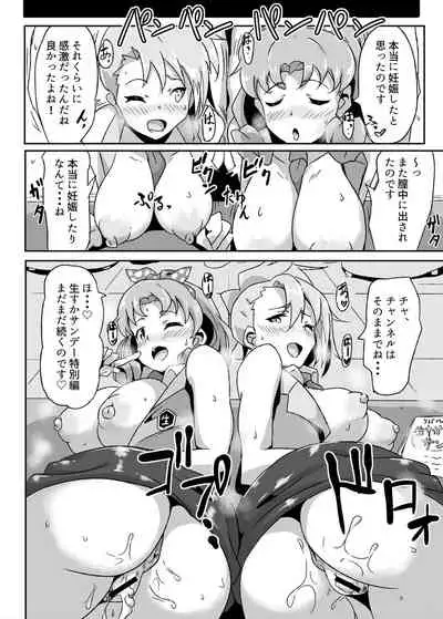 Ho? Heigh-Ho! Hime nano desu!